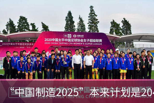 “中国制造2025”本来计划是2045年逼近美国，为什么突然加速完成