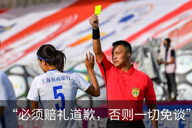 “必须赔礼道歉，否则一切免谈”，央视总台要求皇马和姆巴佩公开道歉，并向总台递交书面道歉信