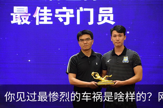 你见过最惨烈的车祸是啥样的？网友：轮胎过后头像一张纸那样薄薄一层，32年了至今不忘！