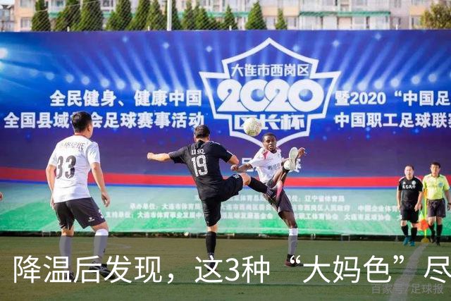 降温后发现，这3种“大妈色”尽量别穿了，显老土气，油腻感十足