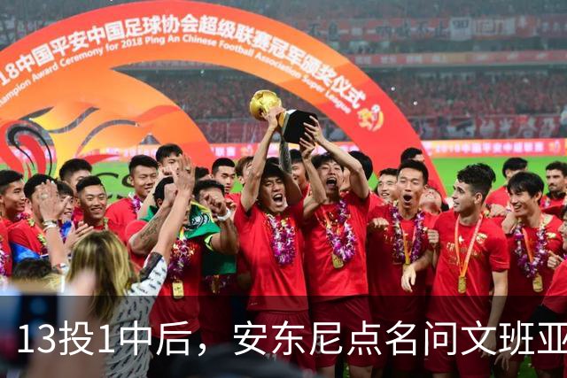 13投1中后，安东尼点名问文班亚马：你夏天练了什么