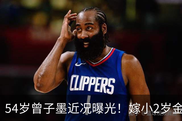 54岁曾子墨近况曝光！嫁小2岁金融大佬黎辉，连生两子被宠成公主